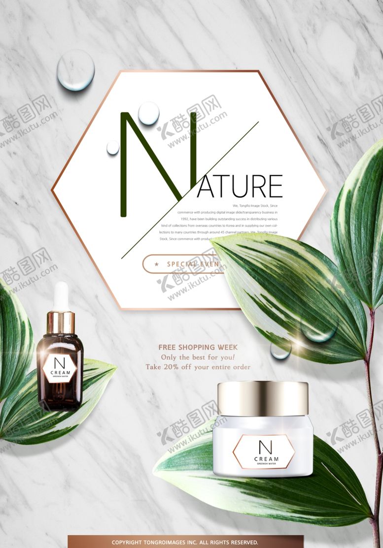 编号：48566209212353421060【酷图网】源文件下载-高端简约化妆品合成图片