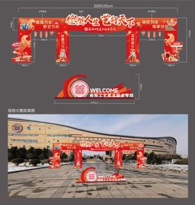 龙门架 新春龙门架 马年龙门架 马年