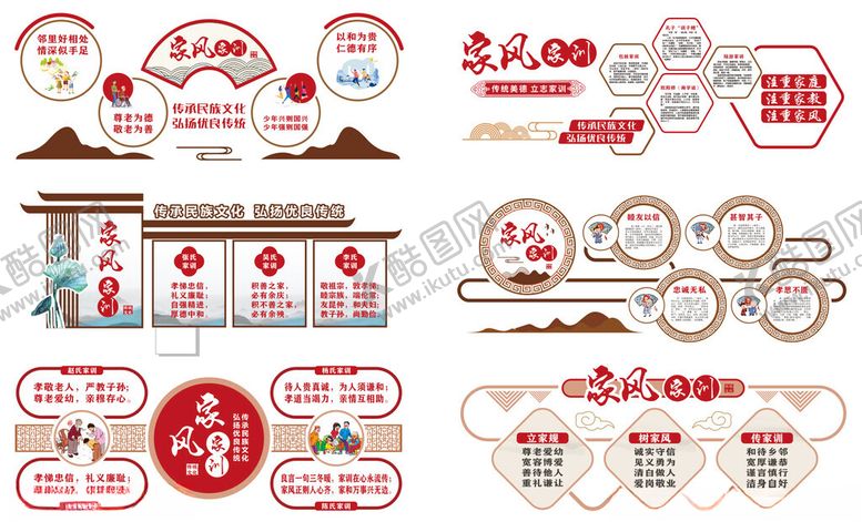 编号：50078711182125005956【酷图网】源文件下载-家风家训