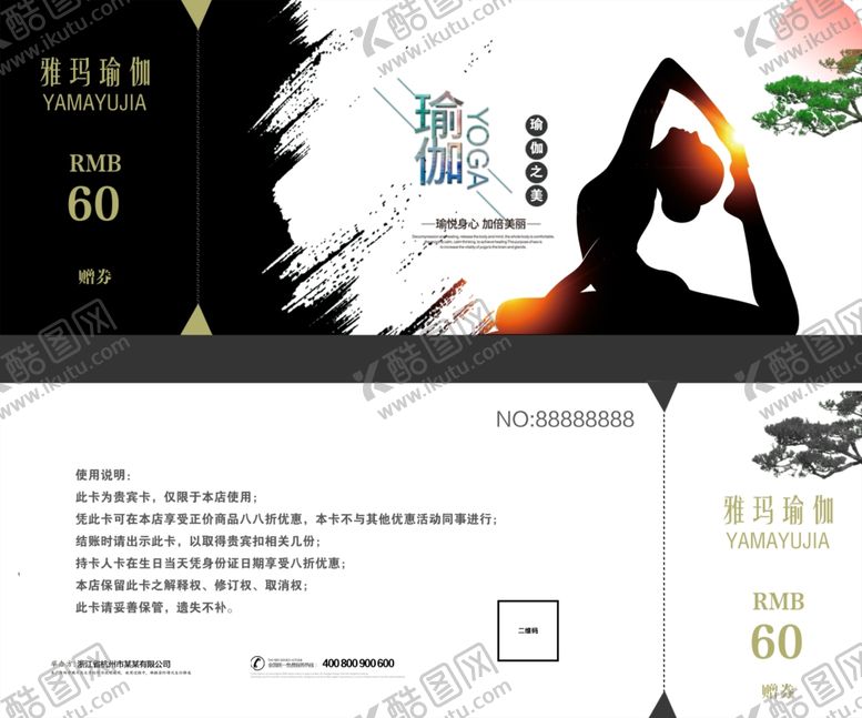 编号：94530009152352527728【酷图网】源文件下载-代金券