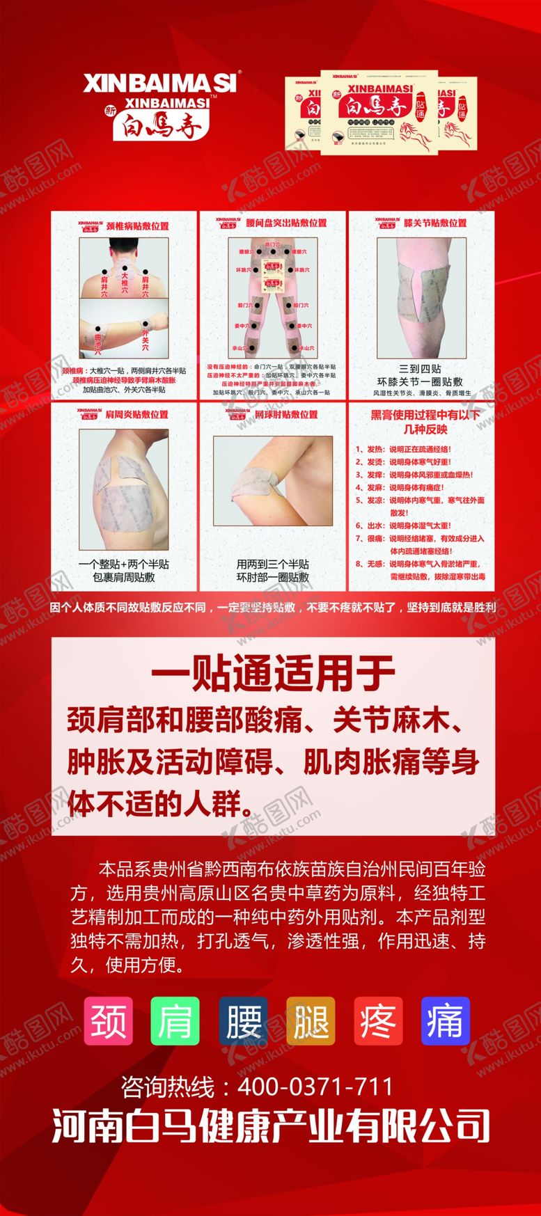 编号：70643204180752302949【酷图网】源文件下载-一贴通展架