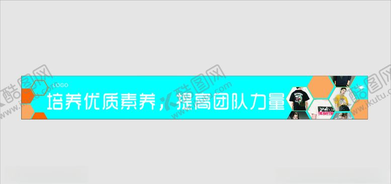编号：76403809250415317311【酷图网】源文件下载-横幅门头服装横幅