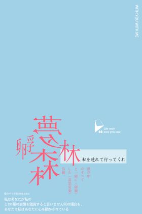 旅拍文字排版体案日系海报日系小清新日设计