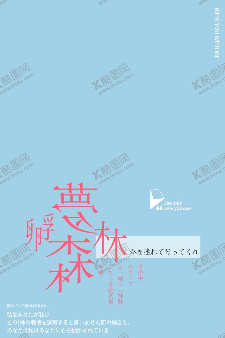 编号：68941307080637382445【酷图网】源文件下载-旅拍文字排版