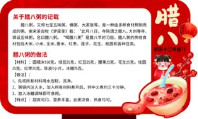 腊八粥宝物料月初