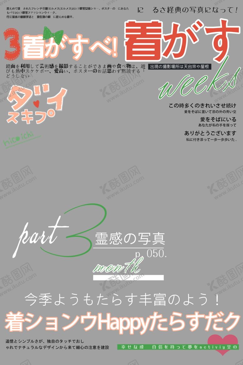 编号：75790707011731395053【酷图网】源文件下载-日系封面
