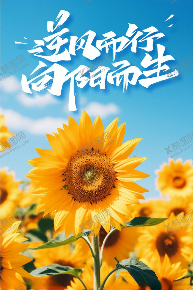 编号：24453402040644234933【酷图网】源文件下载-励志展板企业文化