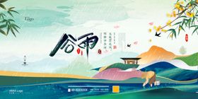 谷雨