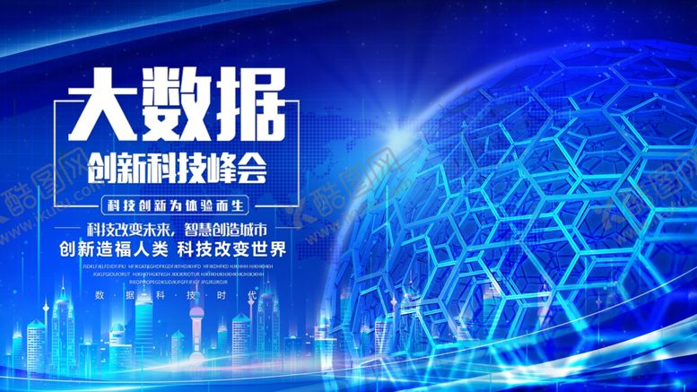 编号：43960007140244377165【酷图网】源文件下载-科技