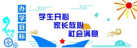 学校文化墙