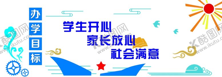 编号：82168104211700173312【酷图网】源文件下载-学校文化墙