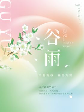 一环四节调