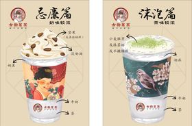 古韵茗茶