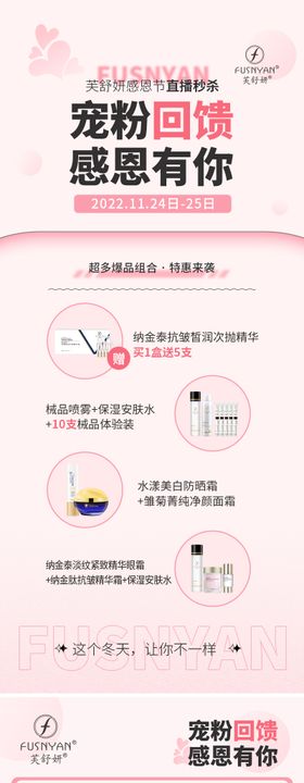 感恩节产品活动海报及主图