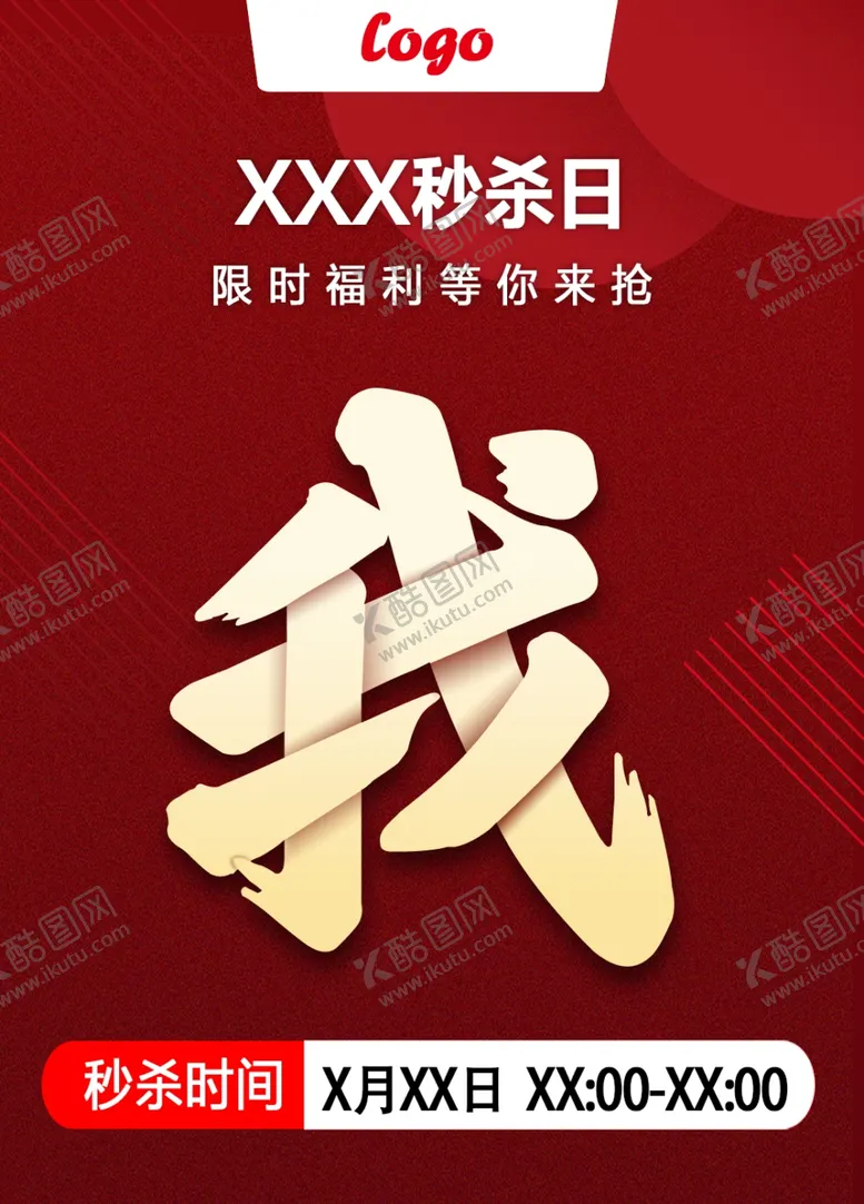 编号：67840006281936225715【酷图网】源文件下载-我推荐