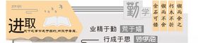 校园文化墙