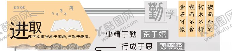 编号：18190805081830128559【酷图网】源文件下载-校园文化墙