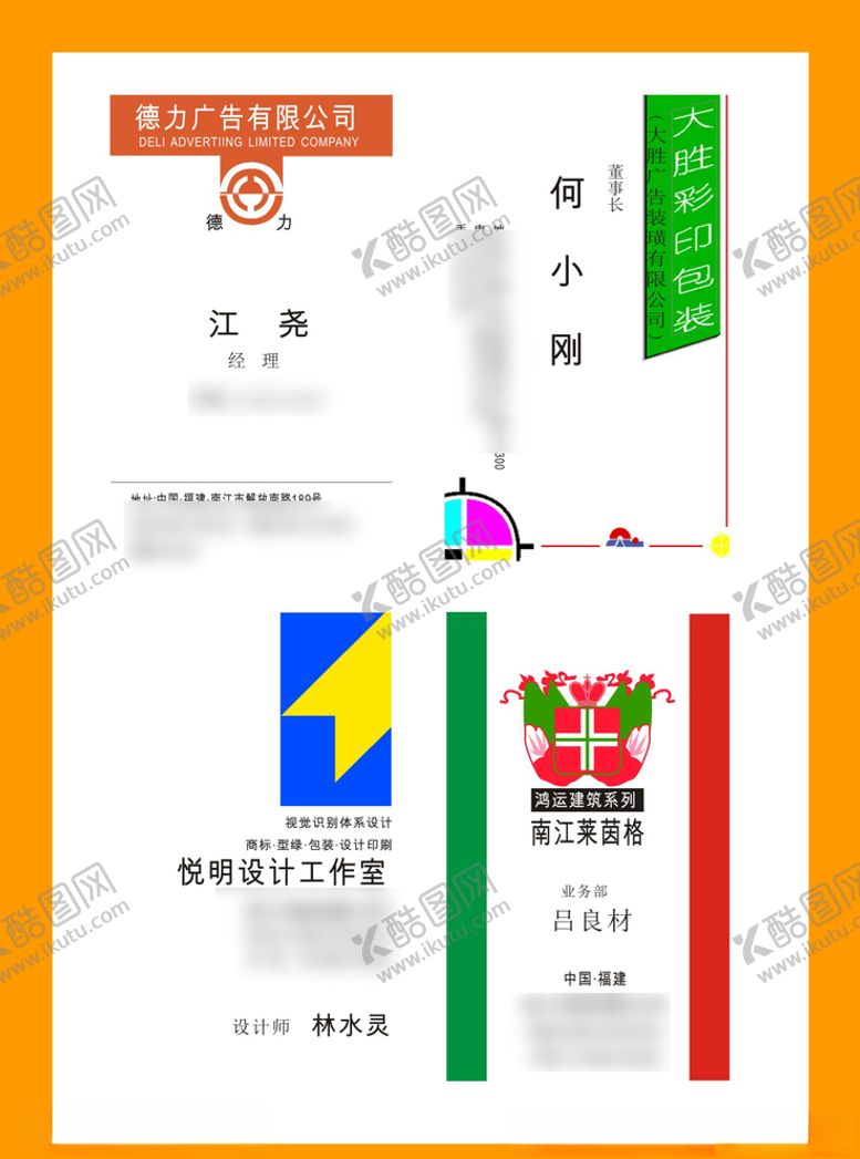 编号：25598909092023218277【酷图网】源文件下载-卡片名片设计