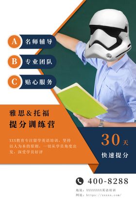 讲师海报金牌讲师直播培训