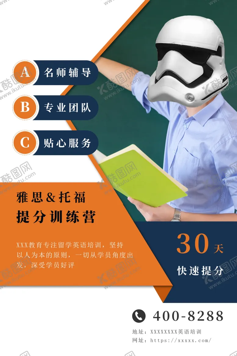编号：31946406151847032701【酷图网】源文件下载-讲师海报金牌讲师直播培训