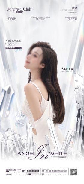 酒吧嘉宾活动水晶
