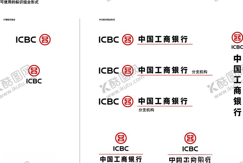 编号：72342106240132353945【酷图网】源文件下载-工商银行