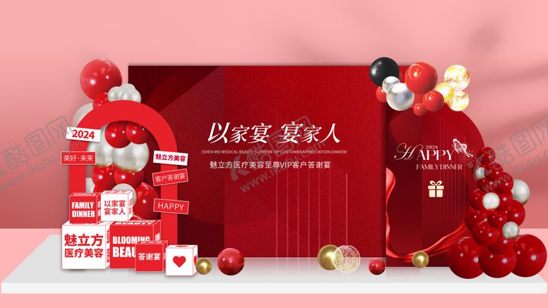 编号：51638110232100257323【酷图网】源文件下载-活动美陈