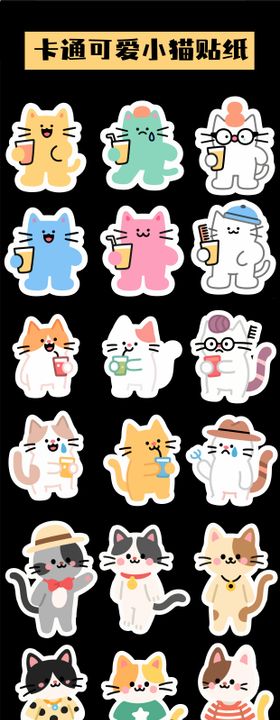 卡通可爱小猫贴纸