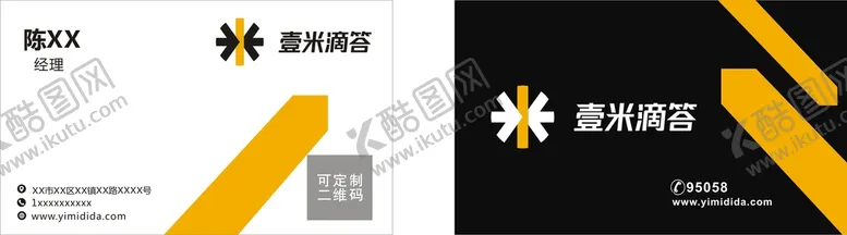 编号：45161510251850304635【酷图网】源文件下载-壹米滴答