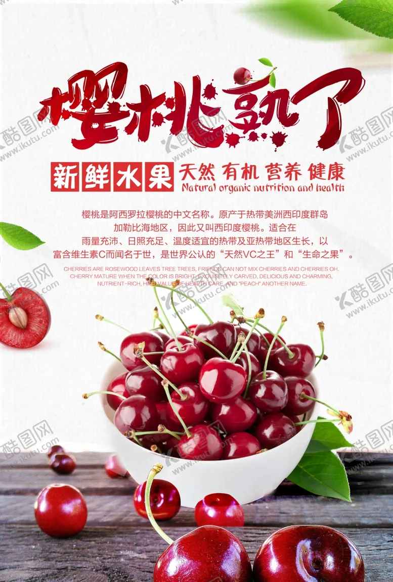 编号：34224803270947452670【酷图网】源文件下载-水果海报
