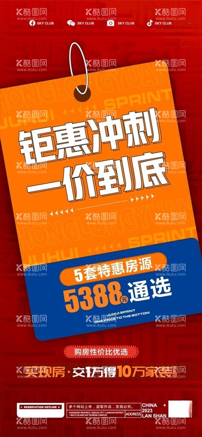 编号：75016912221851262927【酷图网】源文件下载-家装盛宴