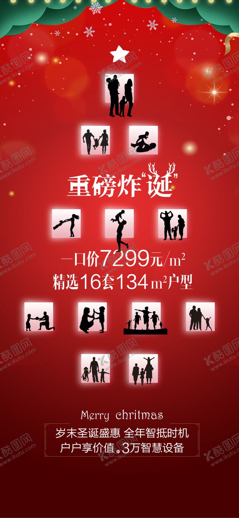 编号：68512610282021228028【酷图网】源文件下载-圣诞节单图