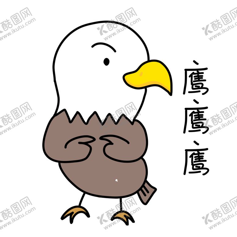 编号：60025810050251356606【酷图网】源文件下载-原创手绘小动物老鹰