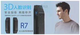 德施曼.智能锁