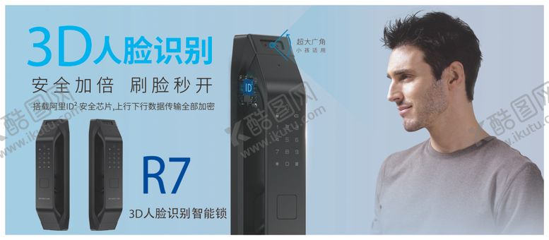 编号：77322010242301068606【酷图网】源文件下载-德施曼.智能锁