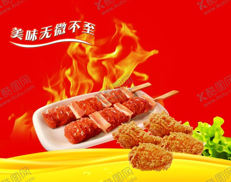 编号：47752607051911348510【酷图网】源文件下载-香酥鸡腿