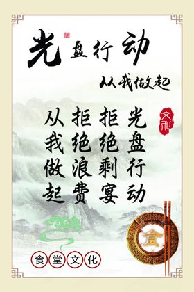 光盘行动
