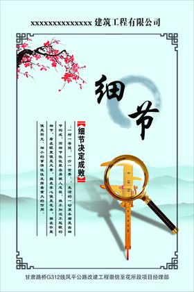 细节