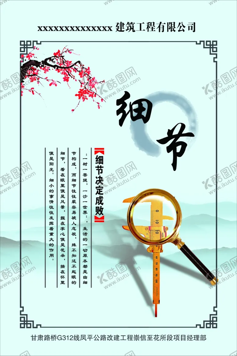 编号：64732505061956359625【酷图网】源文件下载-细节