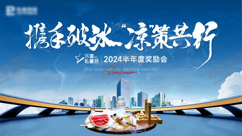 编号：34037903250736327617【酷图网】源文件下载-招商推介活动主画面