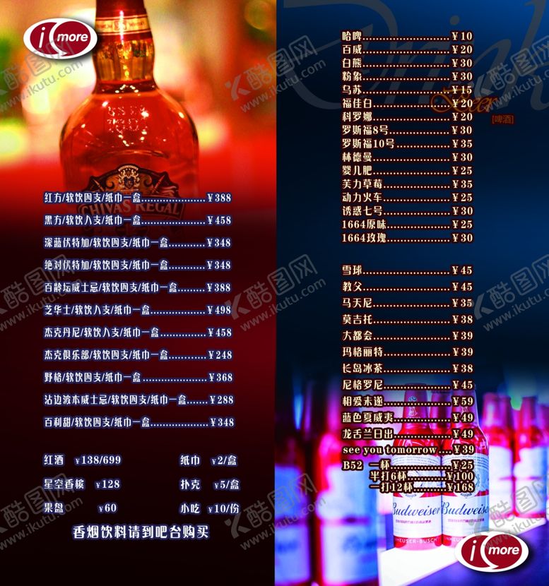 编号：70422310020636382455【酷图网】源文件下载-价格表