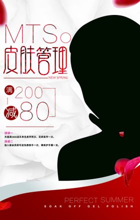 编号：15790409261705008352【酷图网】源文件下载-皮肤管理