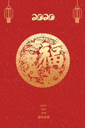 鼠年红色背景
