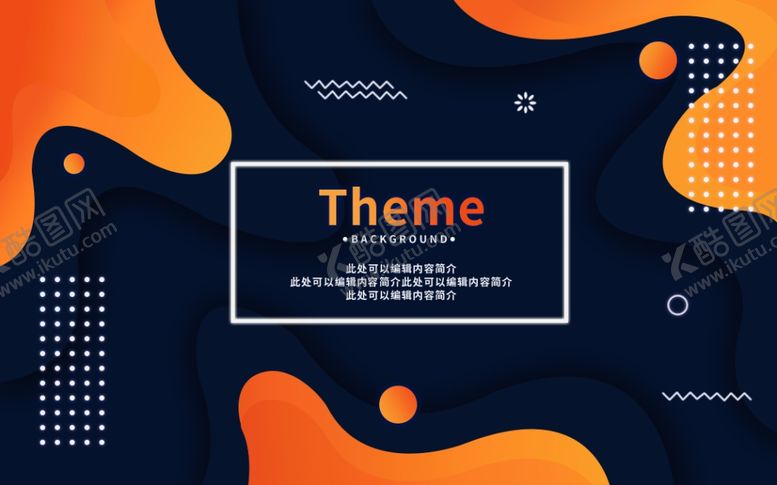 编号：61632009140827357158【酷图网】源文件下载-主题海报