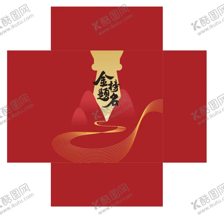 编号：82501810251640574532【酷图网】源文件下载-包装礼盒