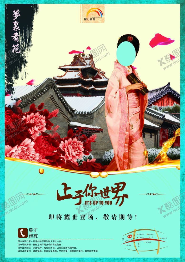 编号：69348609172017273794【酷图网】源文件下载-古典传统元素