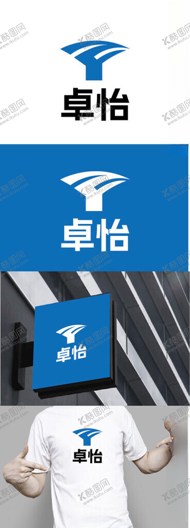 编号：99200401262304473112【酷图网】源文件下载-自动化标识设计