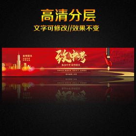 中考誓师大会