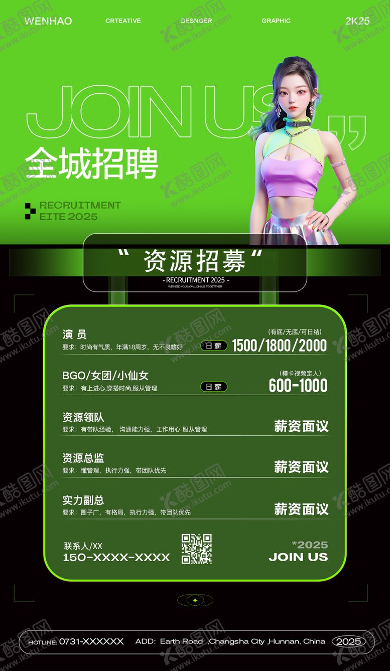 编号：21877006231900091857【酷图网】源文件下载-资源招募05000