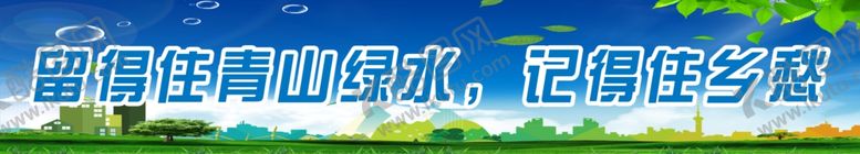 编号：64302403241444584476【酷图网】源文件下载-环保